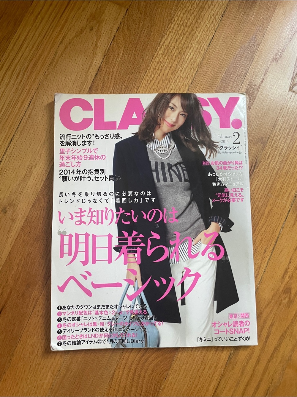 CLASSY. Magazine February 2014 Issue with Model Cover - Pink & White Cover